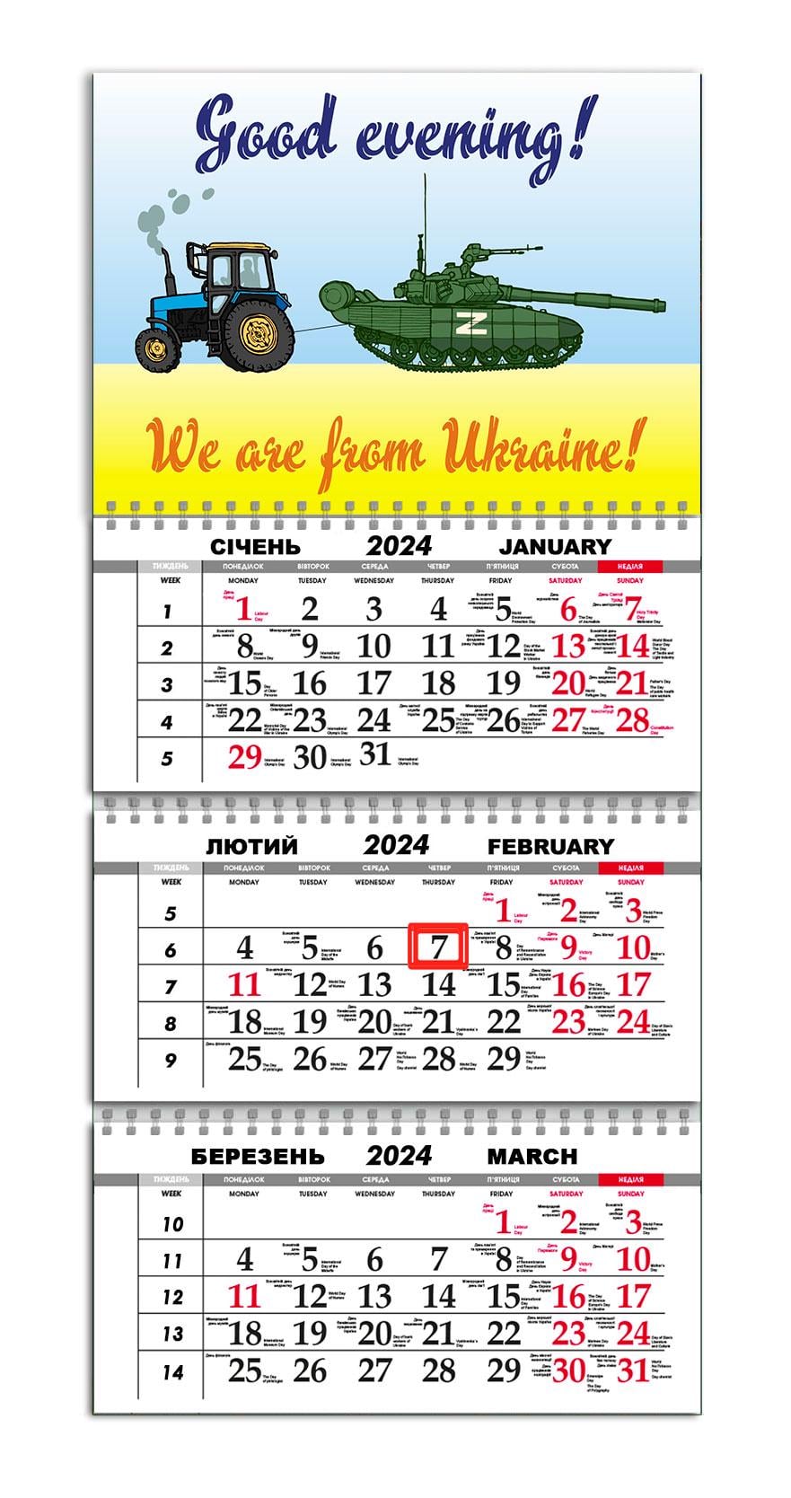 Календарь квартальный на 2024 год APRIORI Флаг Украины/"Good evening! We are from Ukraine!"/Made in Ukraine 30х61 см (UA1096) Календарь квартальный на 2024 год APRIORI Флаг Украины/"Good evening! We are from Ukraine!"/Made in Ukraine 30х61 см (UA1096)