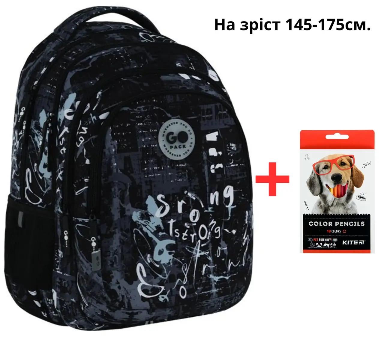 Школьный рюкзак GoPack Teens GO26-162L-4 + карандаши Kite 18 цветов (996073)