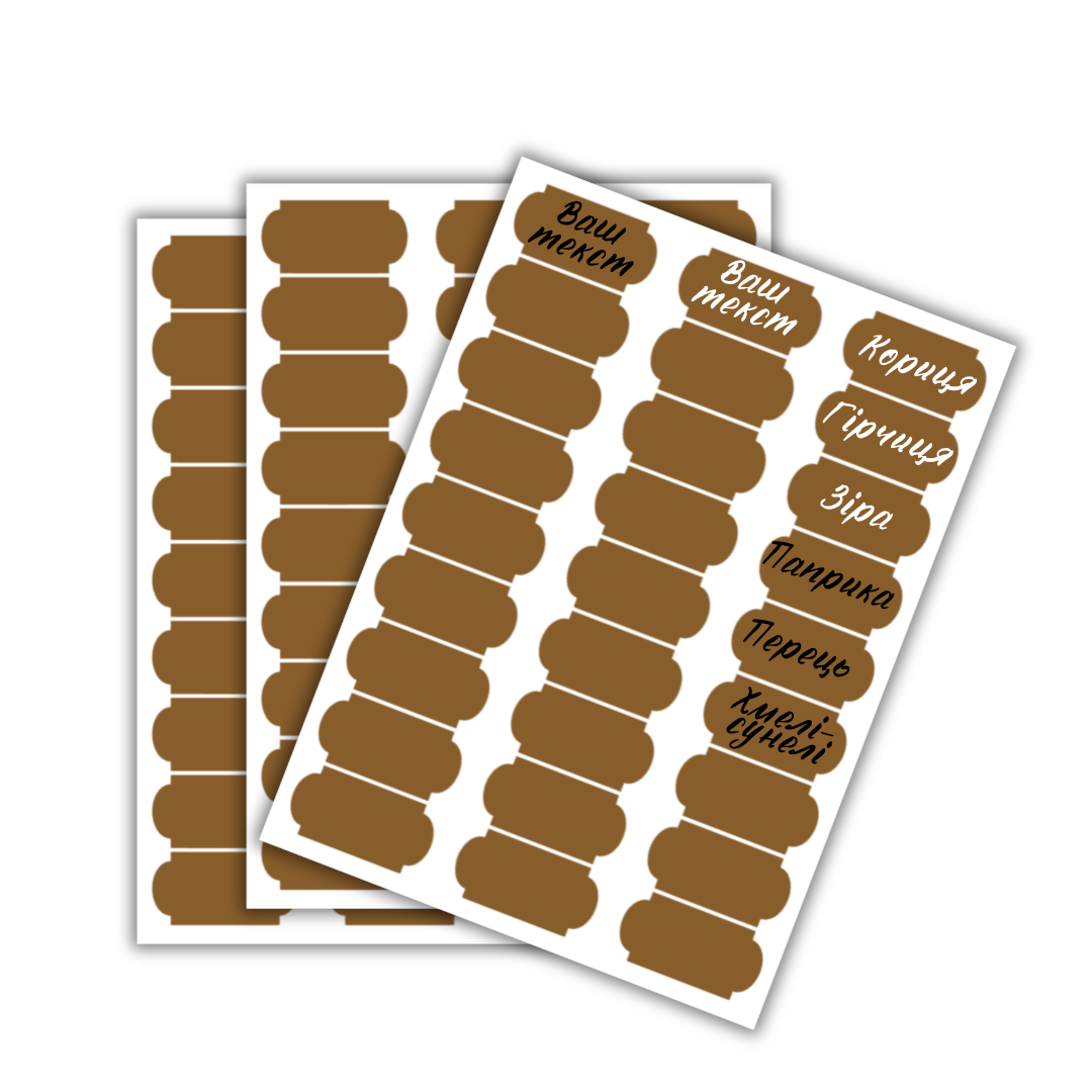 Набір наліпок на банки для спецій фігурний маленький 81 шт. Коричневий (Stiker-021)