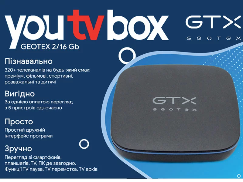 Смарт-приставка Geotex YouTv Box GTX-R2i 2/16 400+ каналів 12 місяців (8379) - фото 5