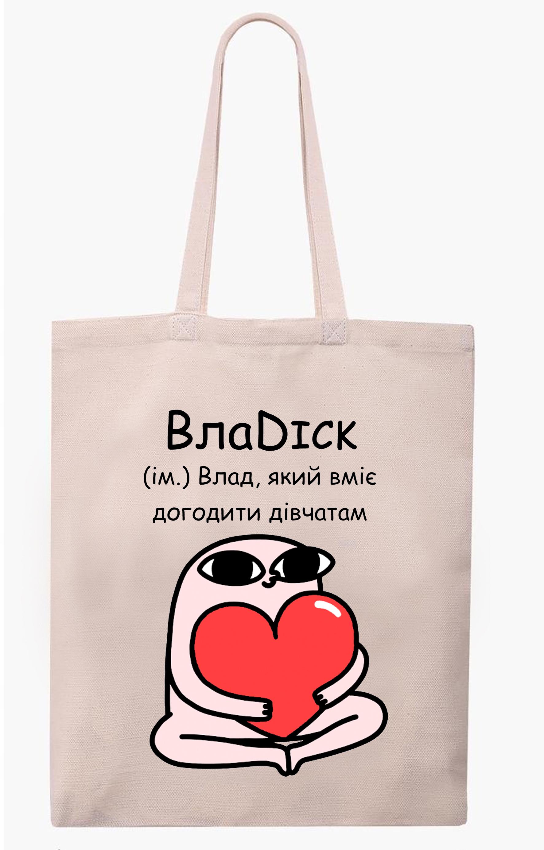 Экосумка с печатью "ВлаDick" Бежевый (27703)