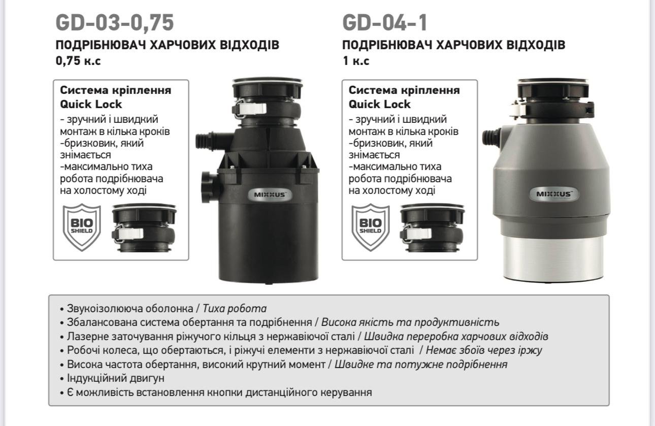 Измельчитель пищевых отходов MIXXUS GD-04-1 индукционный двигатель 750 Вт (MX1571) - фото 2