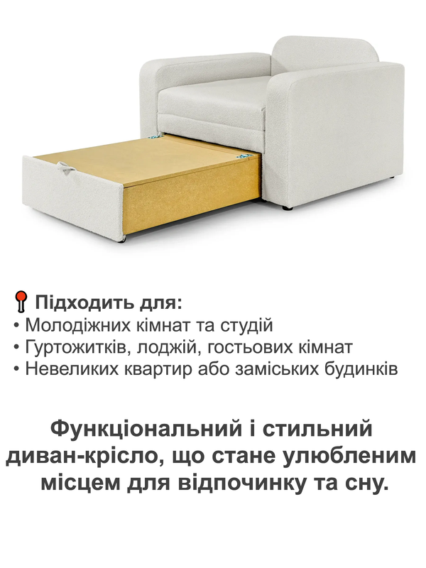 Диван-кресло Томас-80 110х97 см Белый (28118953) - фото 4