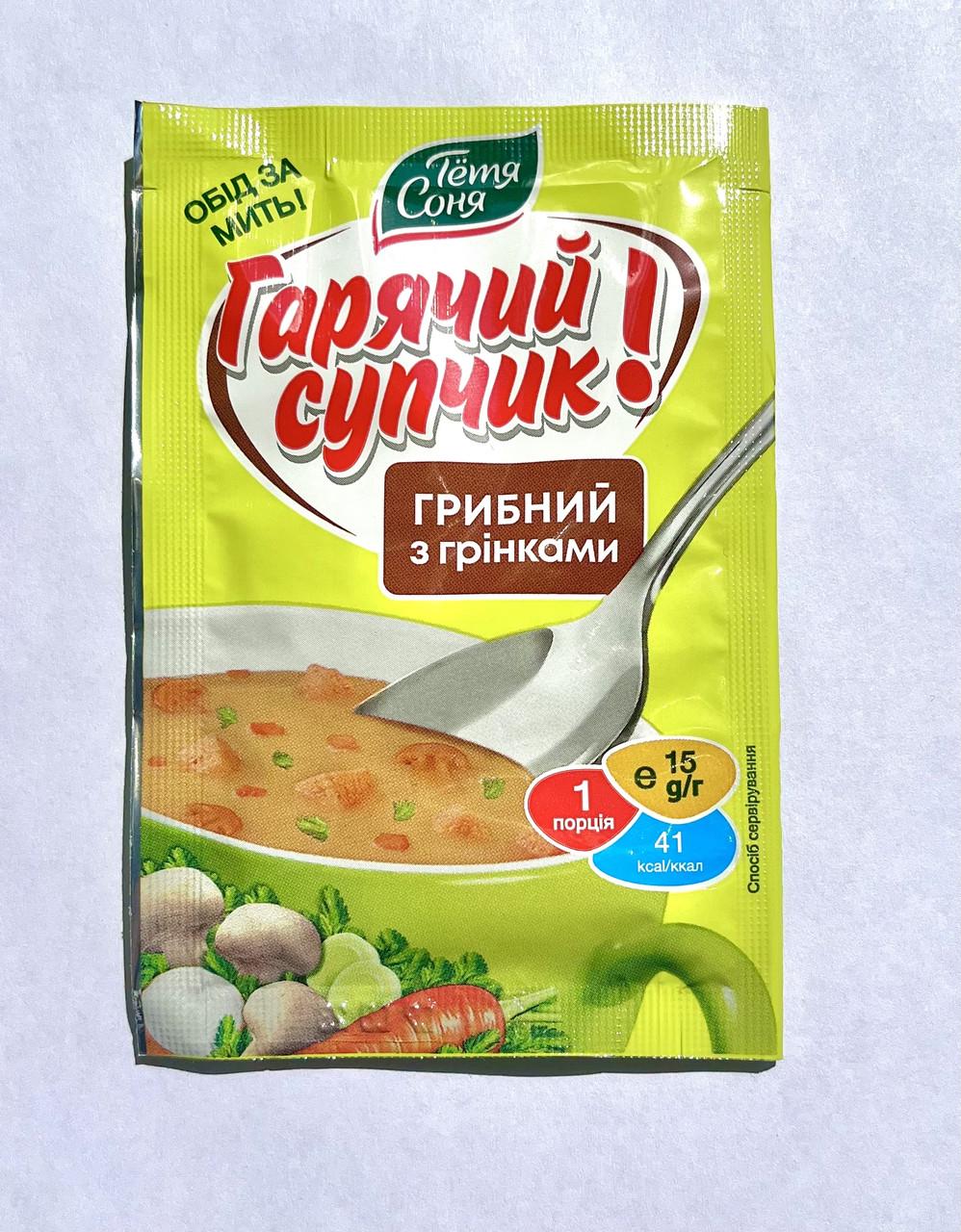 Суп горячий быстрого приготовления Тьотя Соня Грибной и гренками 15 г (1672659190)