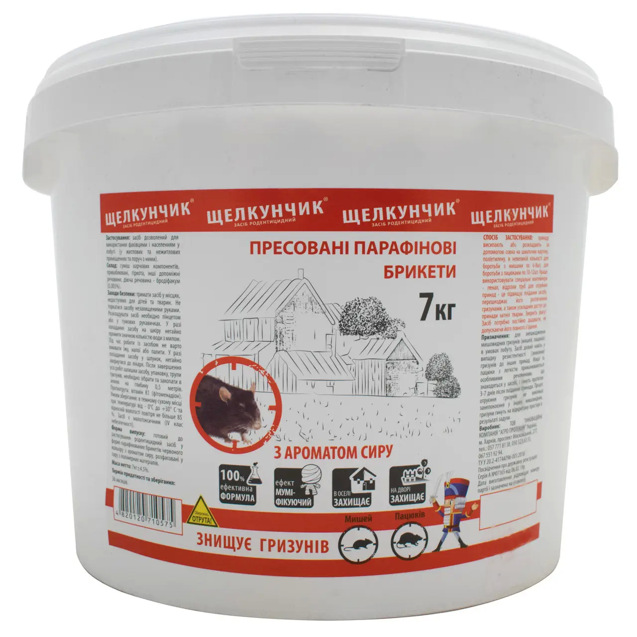 Тісто Лускунчик проти мишей та щурів 7 кг (4952c439)