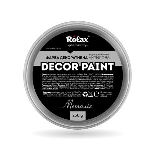 Фарба декоративна акрилова DECOR PAINT 0,25 кг Металік (6813)