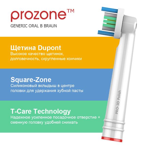 Насадки для зубной щетки ORAL-B ProZone PRO-3D Polish 4 шт. (6196) - фото 4