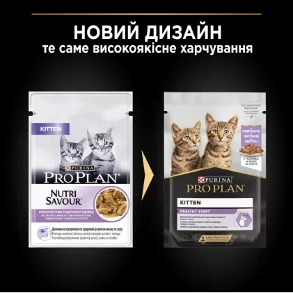 Вологий корм для кошенят Pro Plan Kitten Healthy Start індичка 10 pouch х 85 г (7613034767646) - фото 9 Вологий корм для кошенят Pro Plan Kitten Healthy Start індичка 10 pouch х 85 г (7613034767646) - фото 9
