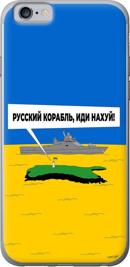 Чехол на iPhone 6 Русский военный корабль иди на v5 (5237u-45-42517)
