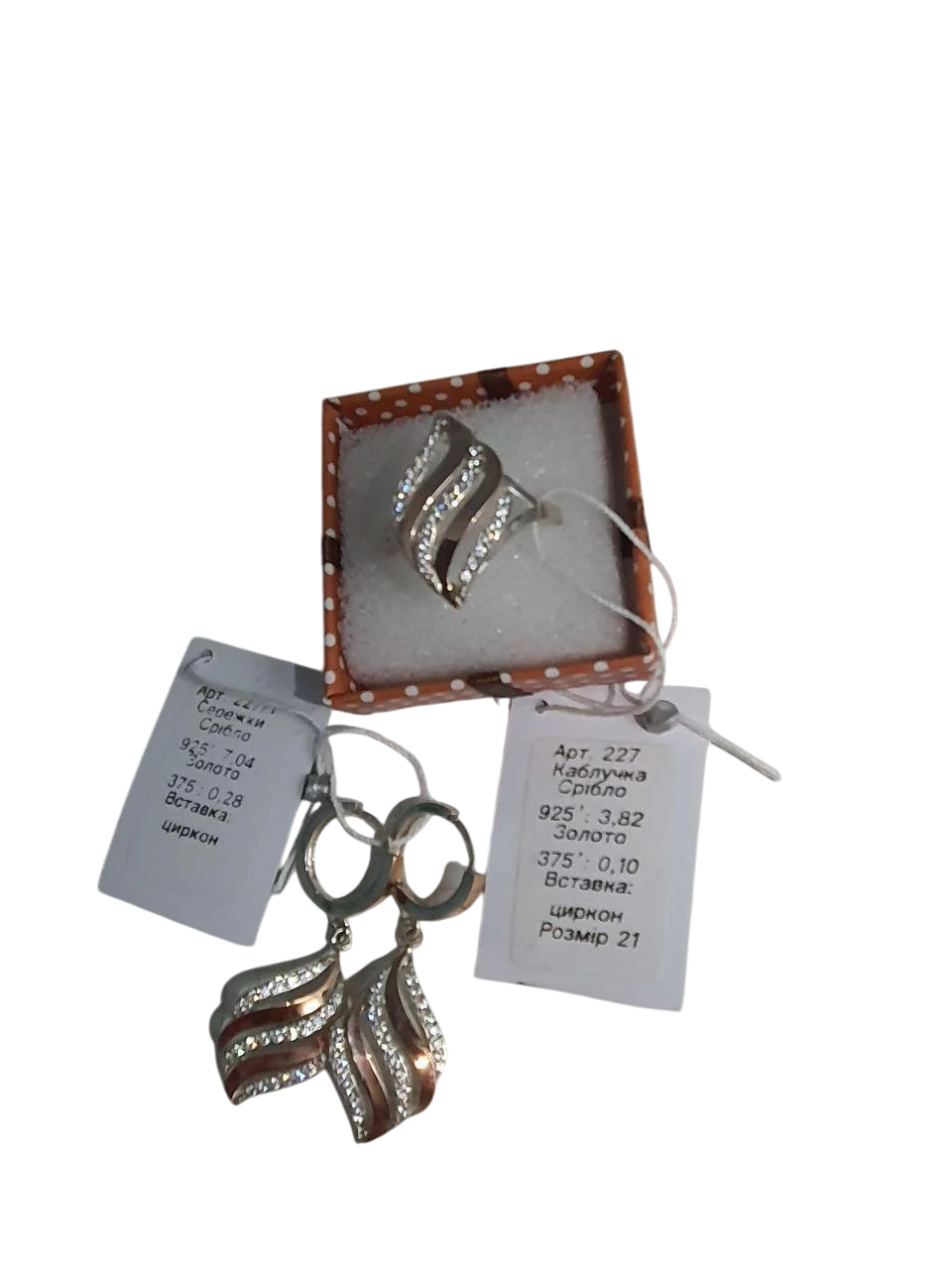 Комплект украшений серебряный Париж кольцо/серьги 925 проба с золотыми пластинами 375 проба (26943827)