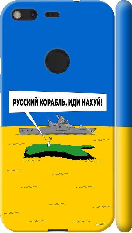 Чохол на Google Pixel Російський військовий корабель іди на v5 (5237m-400-42517)