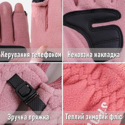 Рукавички зимові STORM N702 сенсор/водовідштовхувальні/антиковзні фліс р. 8/M Рожевий - фото 5 Рукавички зимові STORM N702 сенсор/водовідштовхувальні/антиковзні фліс р. 8/M Рожевий - фото 5