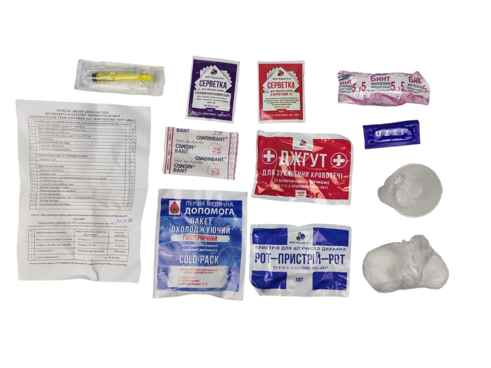 Автомобильная аптечка АМА 1 (12430465) - фото 3 Автомобильная аптечка АМА 1 (12430465) - фото 3