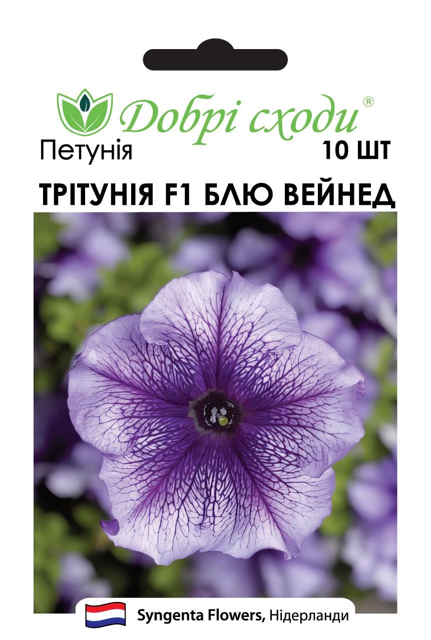 Семена петуния Тритуния F1 Блю Вейнед Tritunia F1 Blue Veined Добрі сходи 500 шт. (03010128)