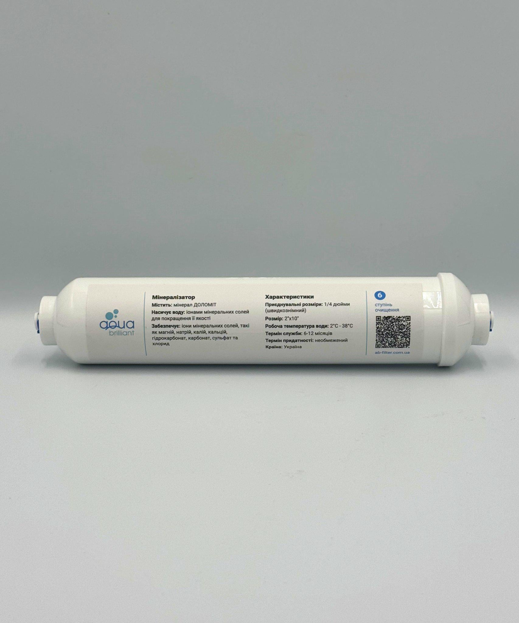 Мінералізатор AQUA BRILLIANT із вмістом мінералу доломіту