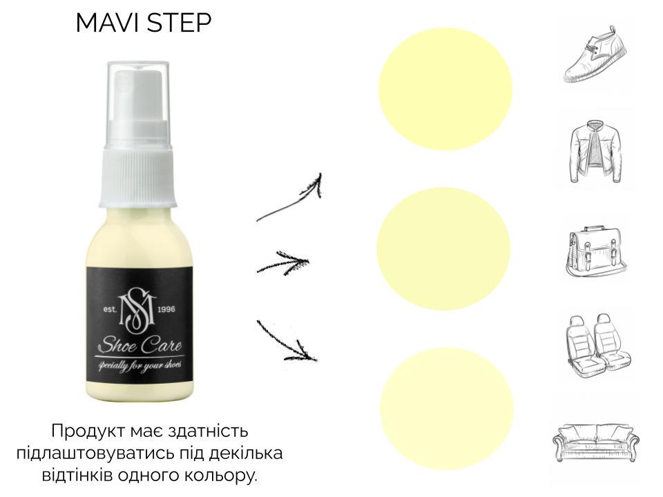 Жир норки для обуви MAVI STEP-Grease Spray 25 мл Светло-бежевый (E03/136/025) - фото 3