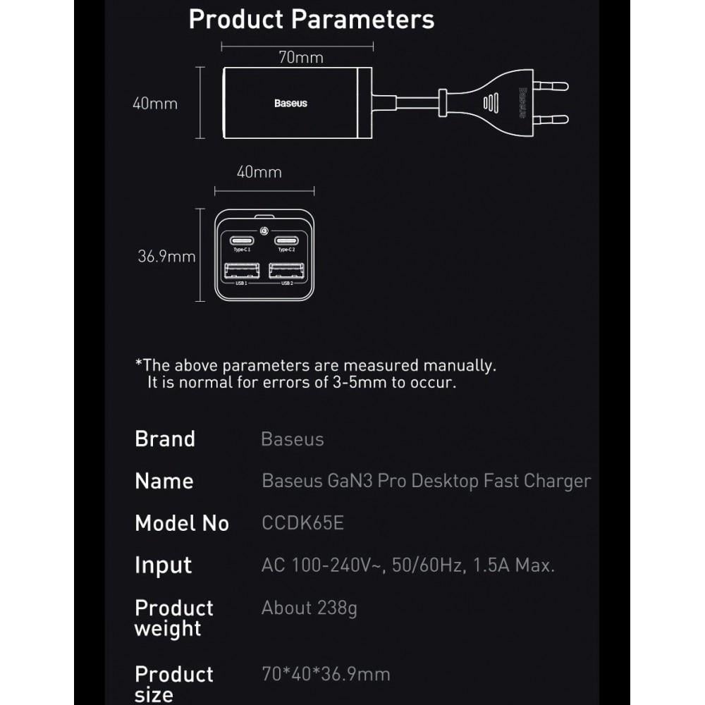 Зарядний пристрій мережевий BASEUS GaN3 Pro Desktop Fast Charger 2 Type-C/2 USB 65W Black (25397400) - фото 8 Зарядний пристрій мережевий BASEUS GaN3 Pro Desktop Fast Charger 2 Type-C/2 USB 65W Black (25397400) - фото 8