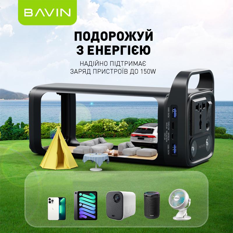 Зарядное устройство для BAVIN PC021S 150 Вт 173 Вт/ч Silver (Y-PC021S-SV) - фото 7