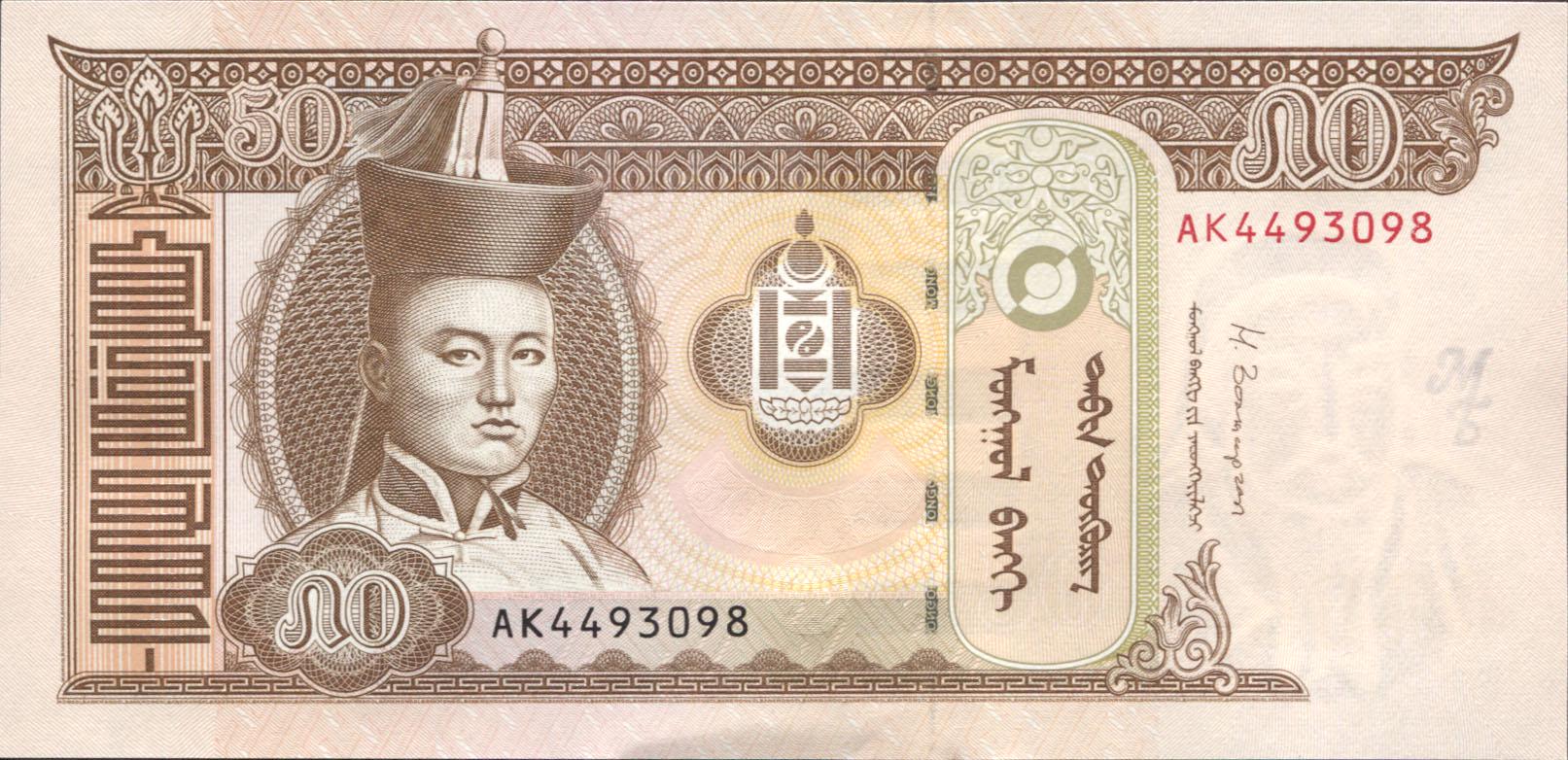 Коллекционная банкнота Монголия 2013 50 тугриков P64c UNC