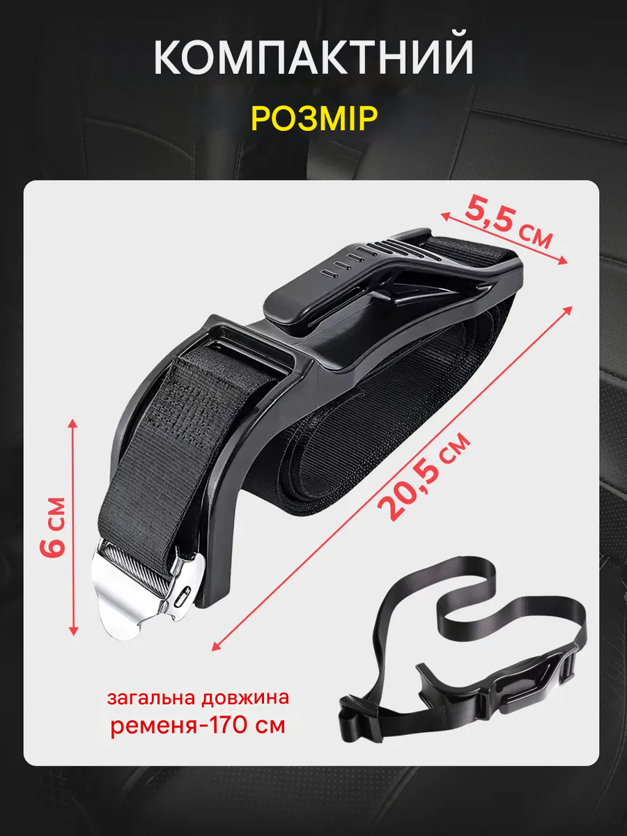 Автомобильный адаптер ремня безопасности для беременных на сиденье автомобиля Черный (20387) - фото 2 Автомобильный адаптер ремня безопасности для беременных на сиденье автомобиля Черный (20387) - фото 2
