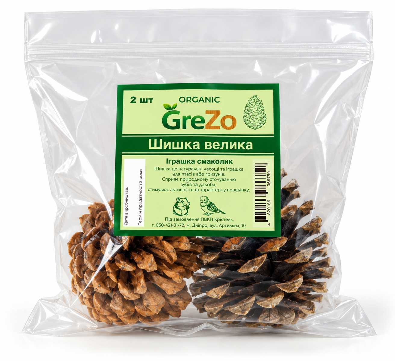 Шишка большая GreZo 2 шт. (KRT0027-03)