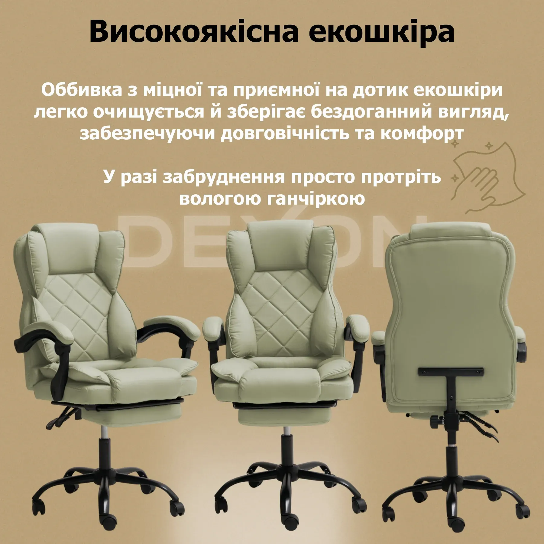 Крісло комп'ютерне DEXON PRIME з еко-шкіри з підставкою для ніг Бежевий - фото 5