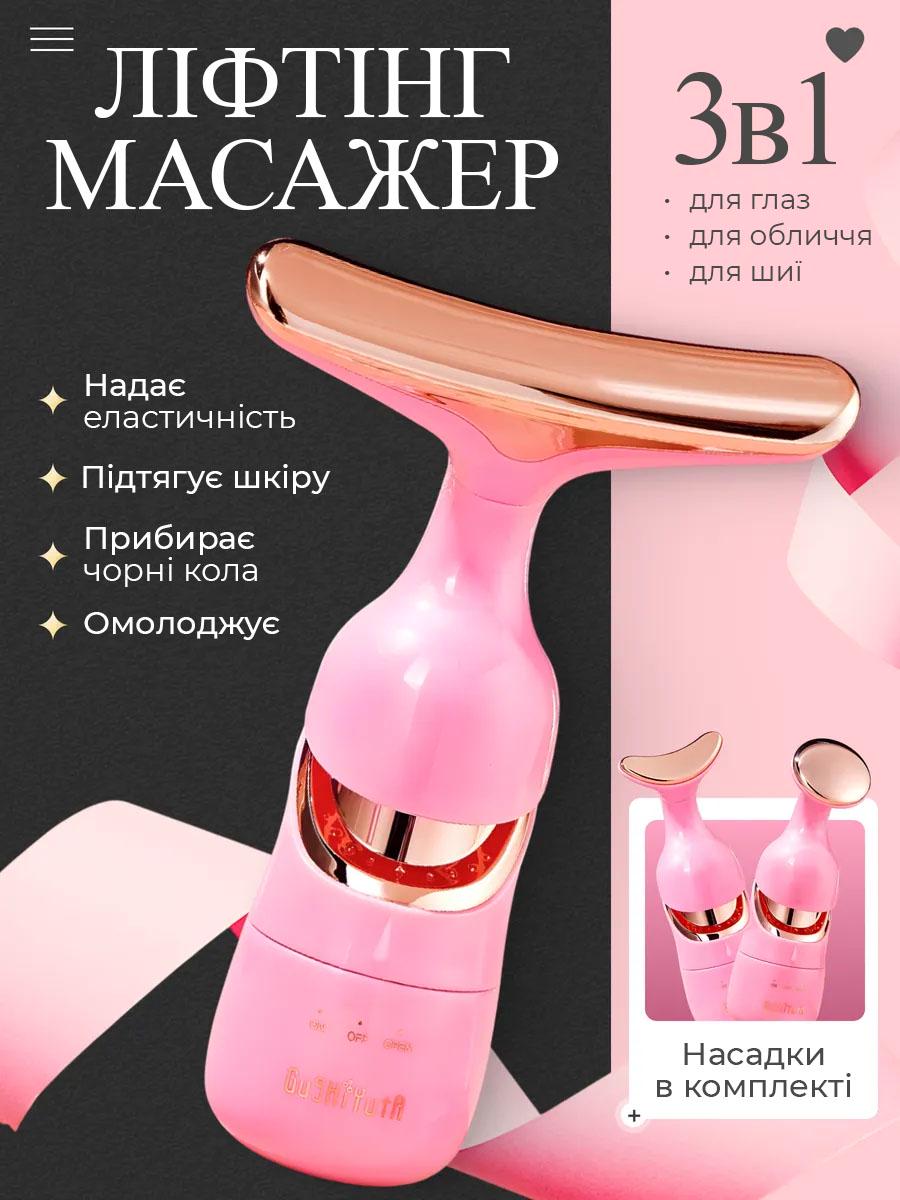 Масажер для обличчя косметичний 4D для догляду та ліфтингу (12956) - фото 2 Масажер для обличчя косметичний 4D для догляду та ліфтингу (12956) - фото 2