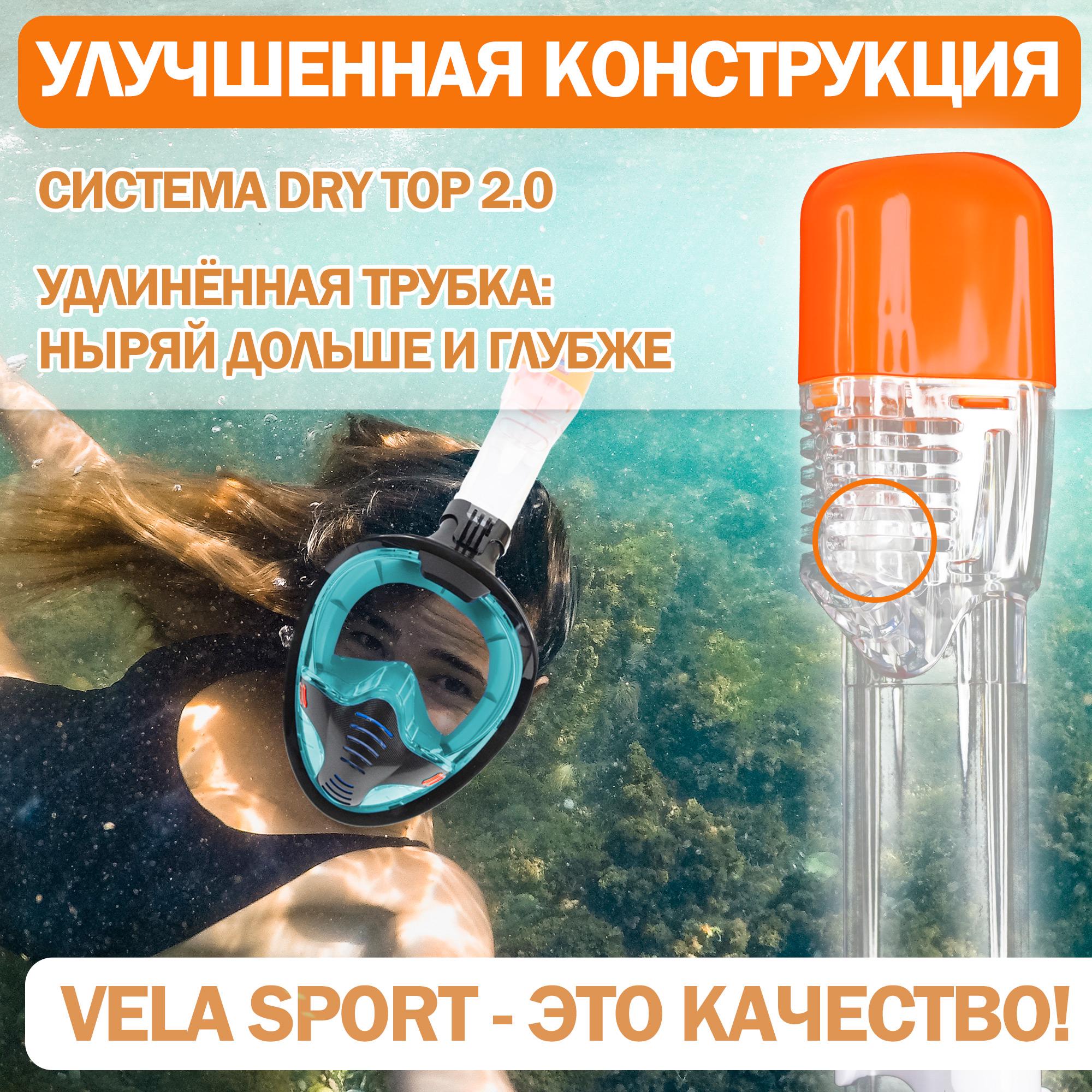 Маска полнолицевая Vela Sport 5.0 для плавания S/M Черно-бирюзовый (00602) - фото 7