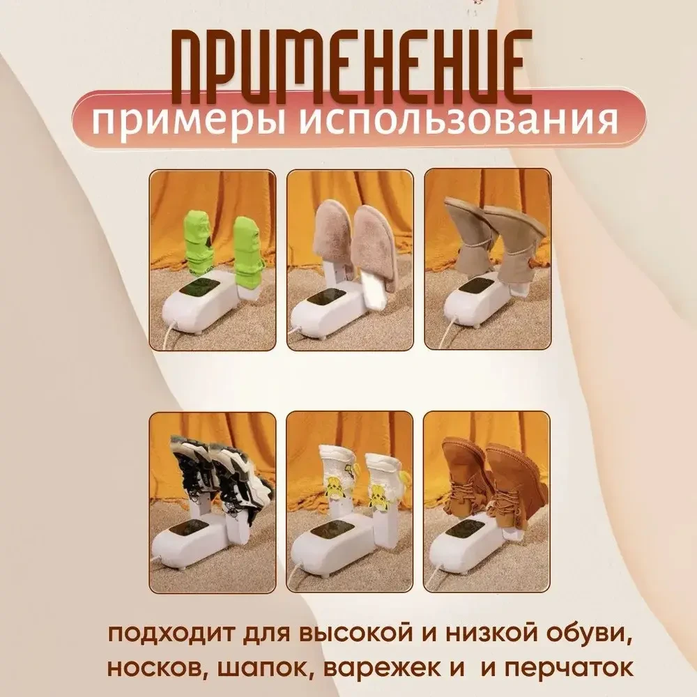 Електросушарка для взуття ультрафіолетова з таймером (6925604870436) - фото 5 Електросушарка для взуття ультрафіолетова з таймером (6925604870436) - фото 5