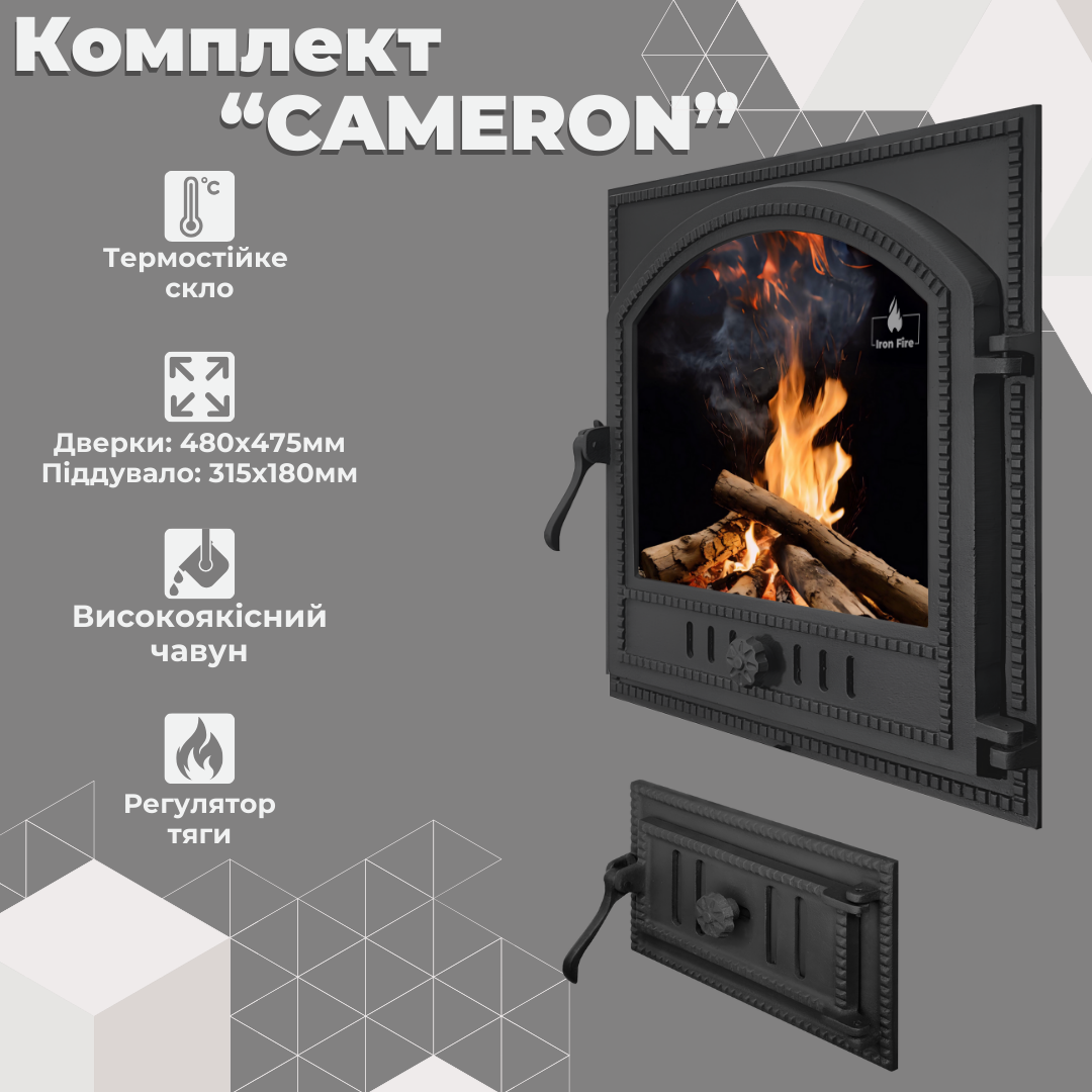 Комплект чугунных дверок Iron Fire Cameron 480х475 мм/поддувательная Style 35 315х180 мм (1486) - фото 3