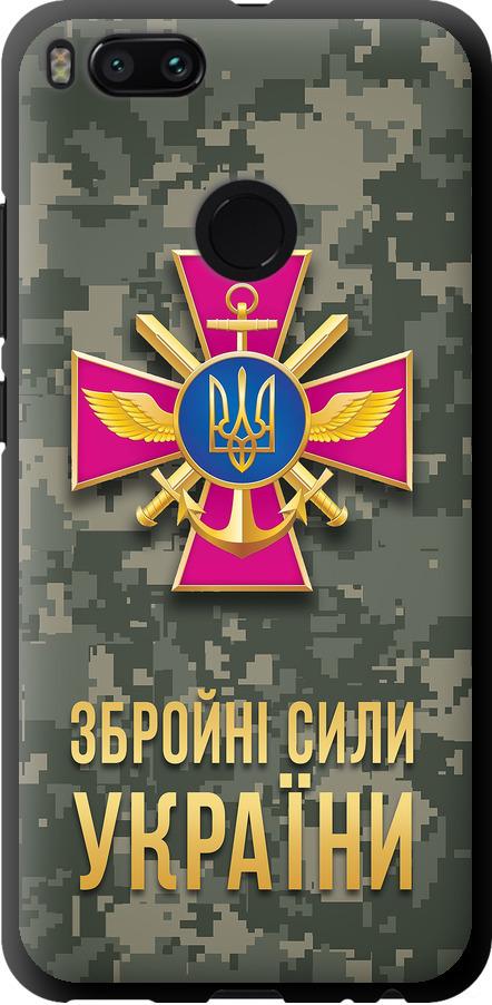 Чехол на Xiaomi Mi 5X ЗСУ (5269b-1042-42517)