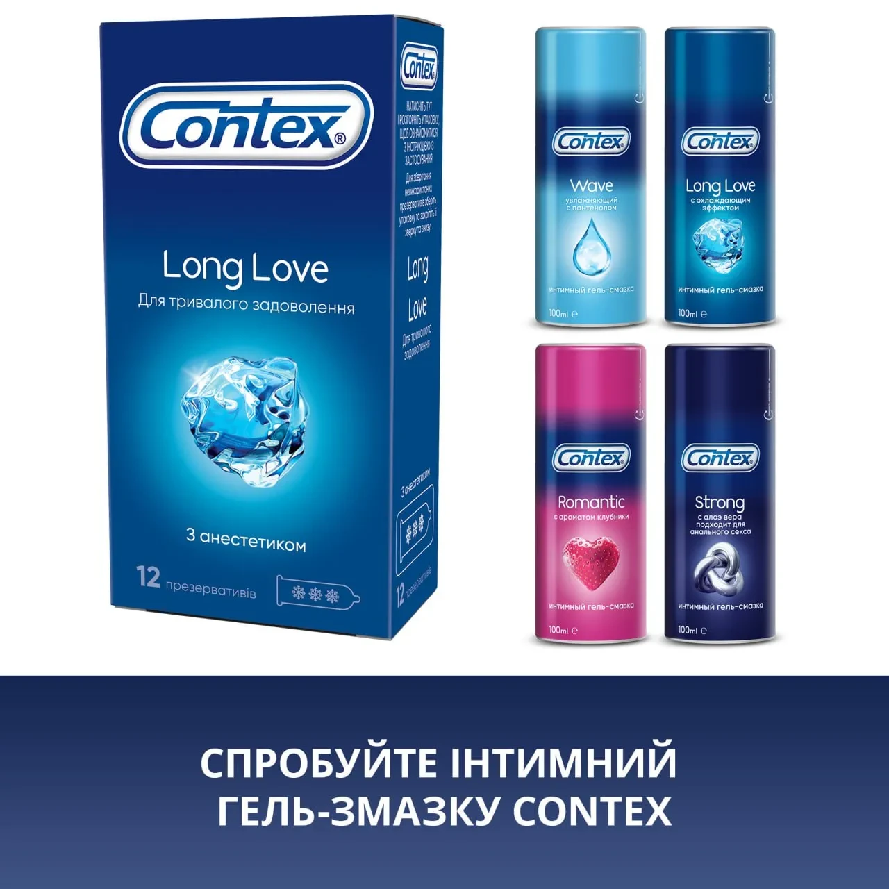 Презервативи латексні з силіконовим мастилом Contex Long Love №12 з анестетиком для продовження статевого акту (000002542) - фото 6 Презервативи латексні з силіконовим мастилом Contex Long Love №12 з анестетиком для продовження статевого акту (000002542) - фото 6