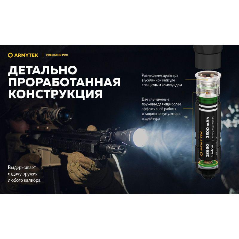 Фонарь охотничий Armytek Predator Pro v3.5 Magnet USB охотничий - фото 8