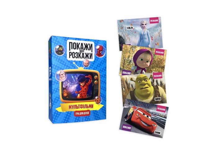 Настільна гра ПОКАЖИ АБО РОЗКАЖИ МУЛЬТФІЛЬМИ (ВР_ПРМУ) - фото 3