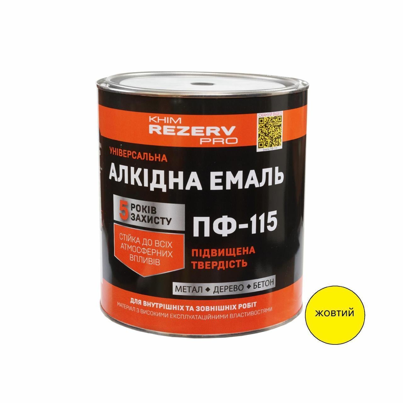 Эмаль алкидная ПФ-115 Khimrezerv PRO 2,8 кг 2 л Желтый (3014750642)