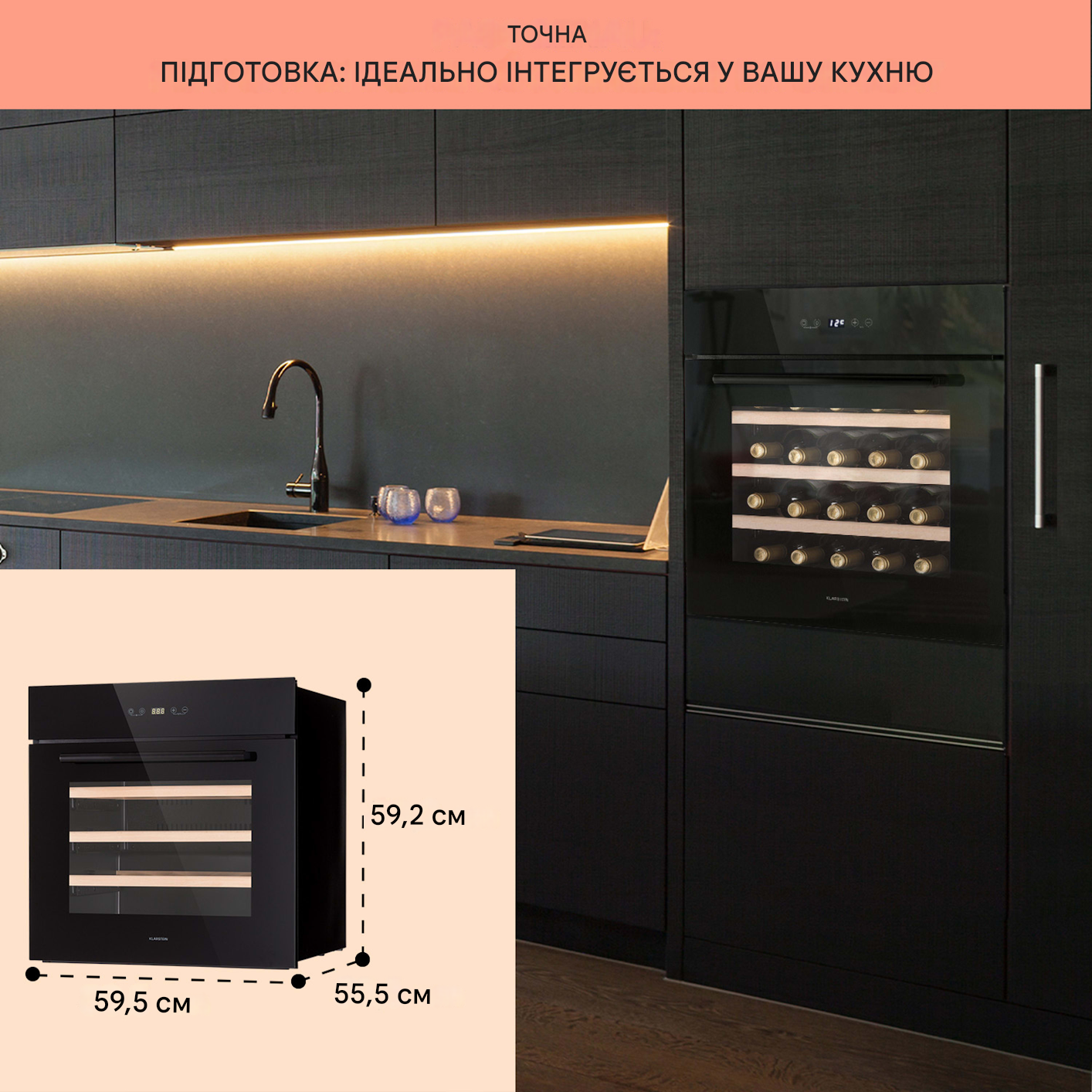 Вбудований винний холодильник KLARSTEIN Vinsider 30 Built-In Uno 77 л (10041357) - фото 5 Вбудований винний холодильник KLARSTEIN Vinsider 30 Built-In Uno 77 л (10041357) - фото 5