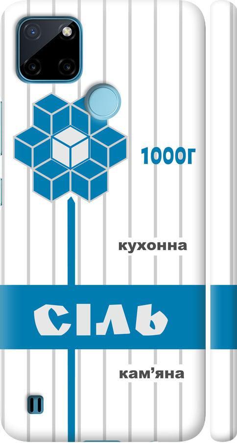 Чохол на Realme C21Y Сіль UA (5625m-2472-42517)