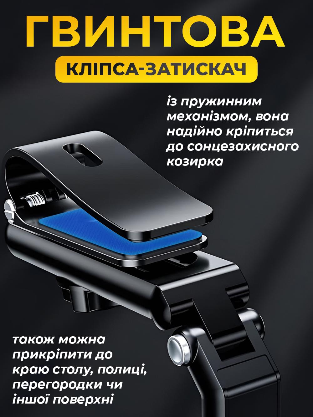 Держатель автомобильный для телефона на козырек JoyPro Sun Visor поворотный 360° наклон 180° с винтовой клипсой Черный (3c5cd4d6) - фото 6