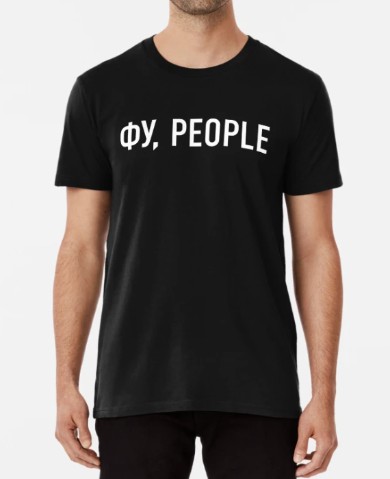 Футболка мужская Stedman с принтом "Фу people" XXL Черный (ПН345-5)