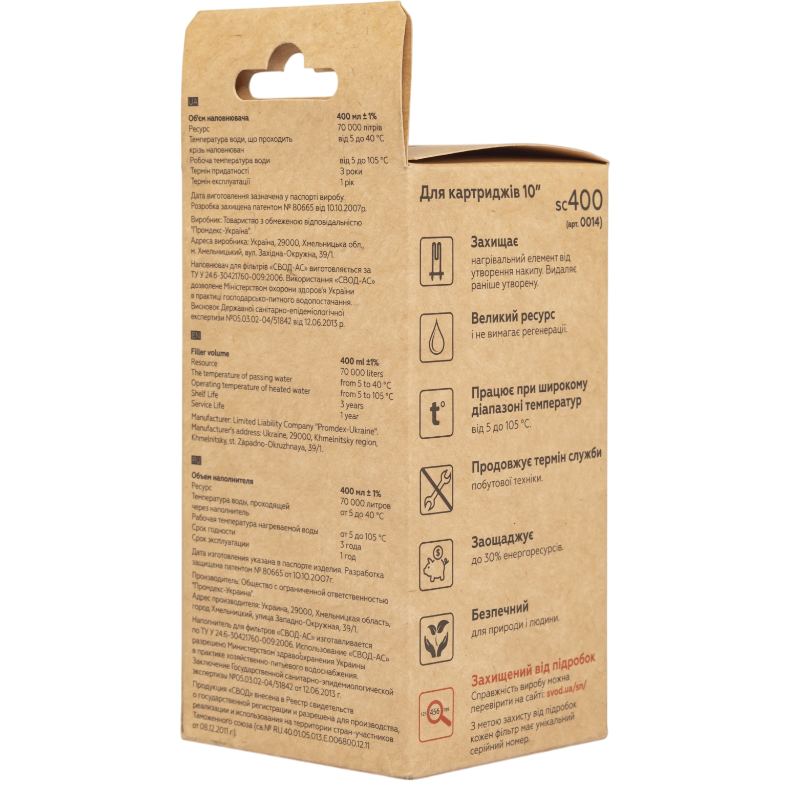 Змінний комплект для антинакипних фільтрів SVOD-AS SC400 (5639) - фото 4 Змінний комплект для антинакипних фільтрів SVOD-AS SC400 (5639) - фото 4