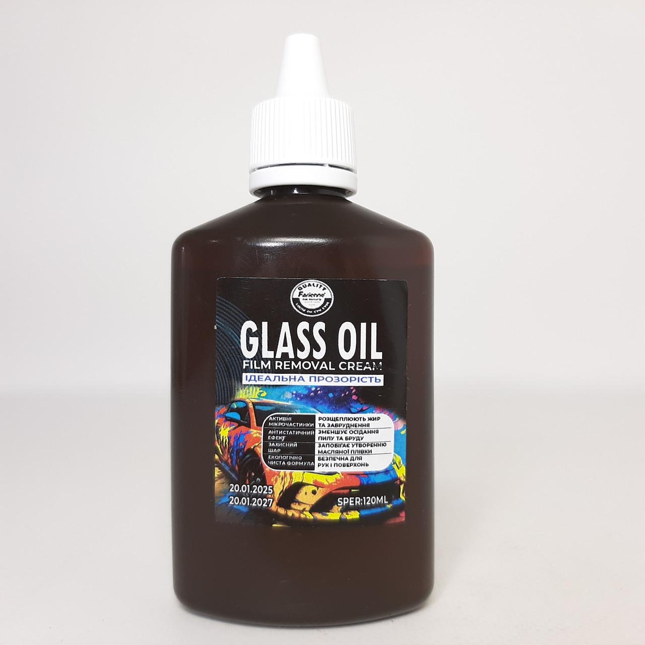 Засіб для очищення автомобільного скла Glass Oil Film Remover Cream 120 мл (X-2265)
