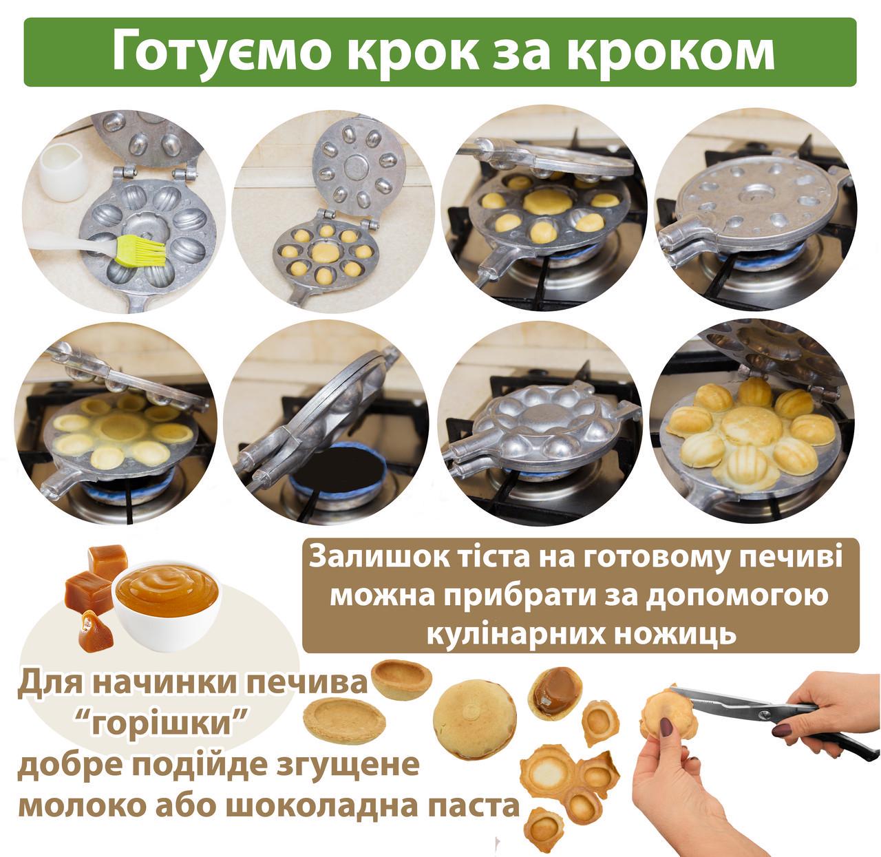 Горішниця 8/1 великих половинок (20231) - фото 4