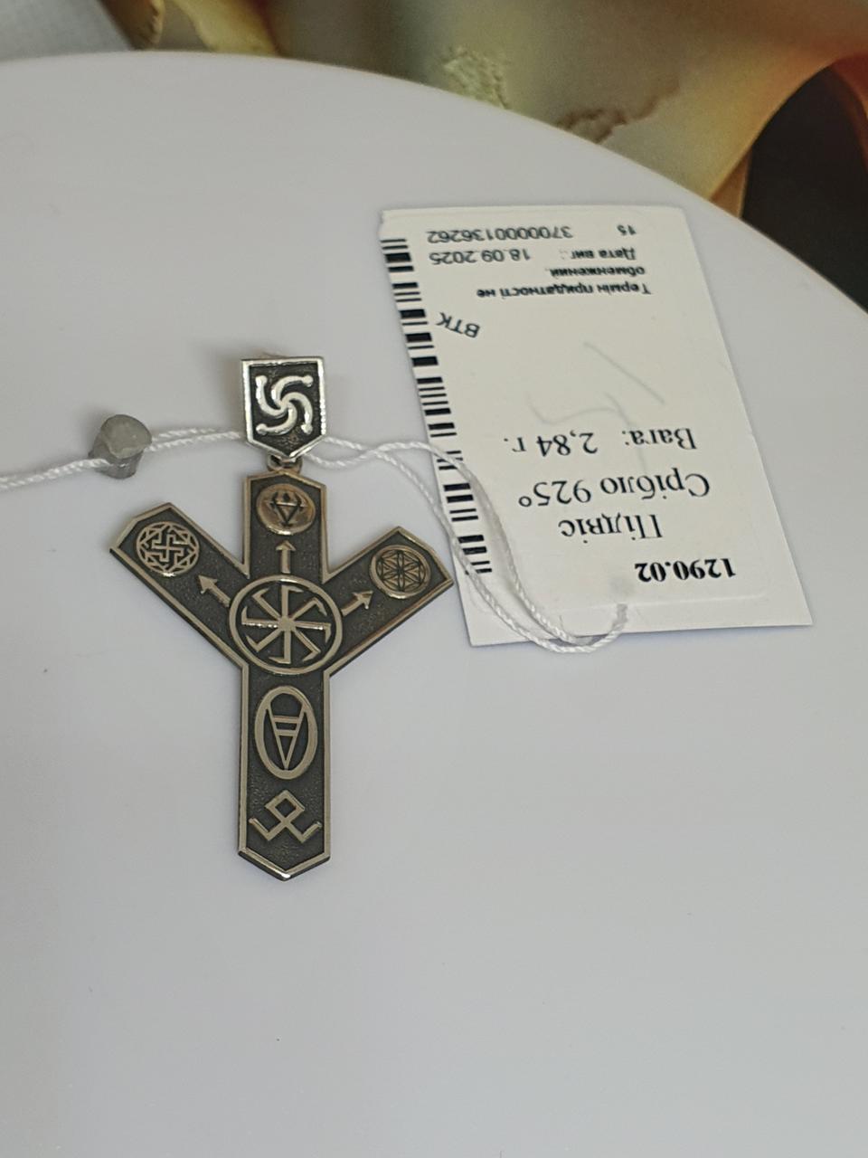 Срібний кулон для чоловіка Руна двостороння 4,5 см 925 проба (30164934) - фото 8 Срібний кулон для чоловіка Руна двостороння 4,5 см 925 проба (30164934) - фото 8