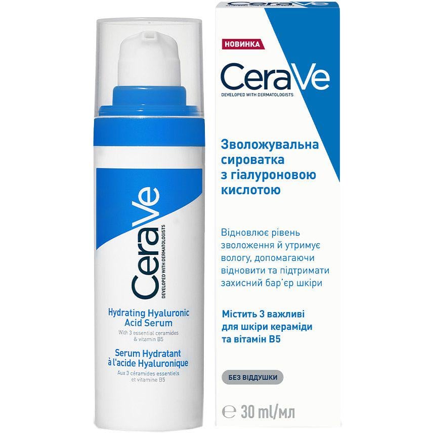 Сироватка зволожувальна CeraVe Hydrating Serum Hyaluronic Acid з гіалуроновою кислотою (2234415699)