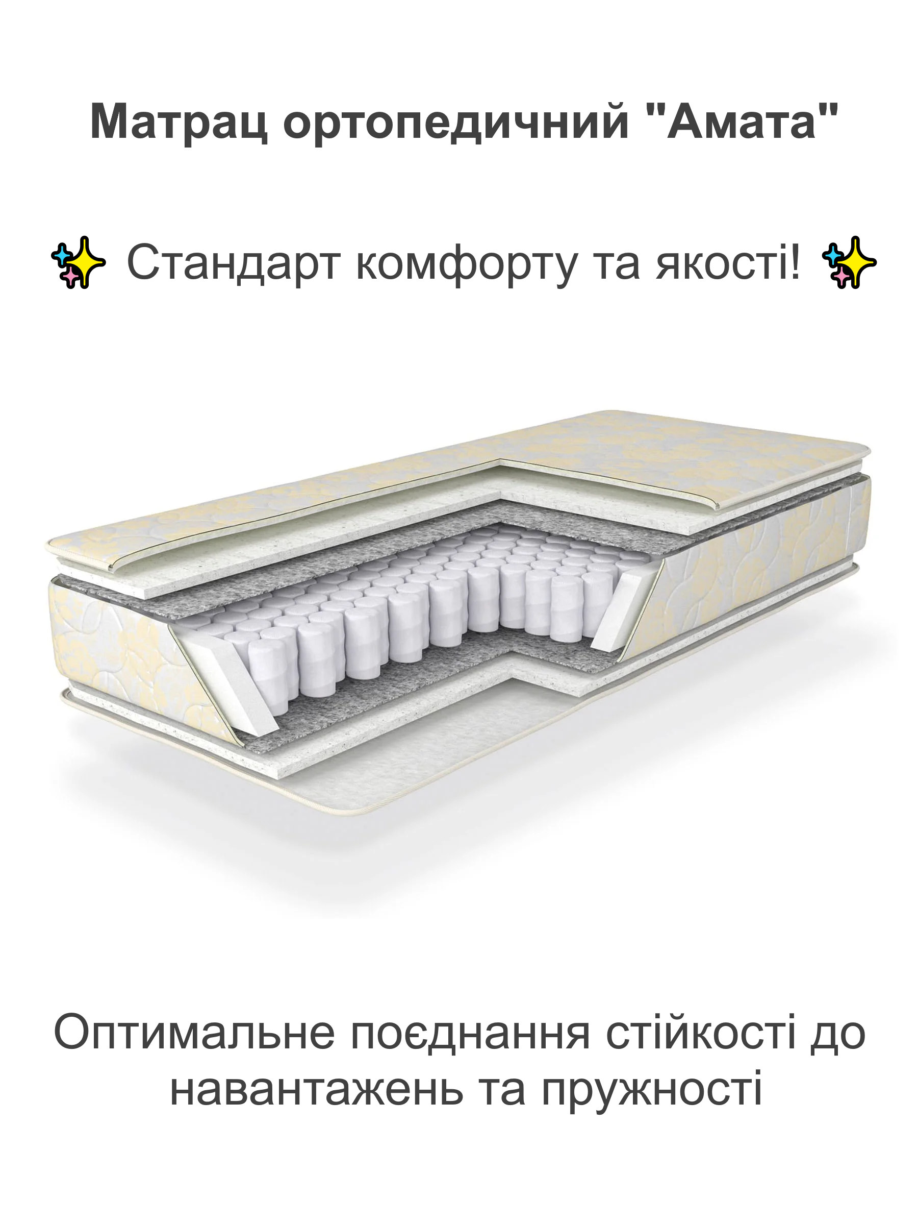Матрас ортопедический Амата на независимых пружинах 1600х2000 см (25447150) - фото 2 Матрас ортопедический Амата на независимых пружинах 1600х2000 см (25447150) - фото 2