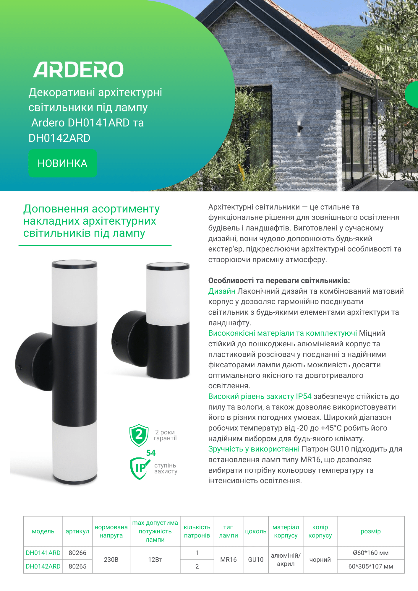 Светильник накладной Ardero DH0142ARD архитектурный под лампу Черный (80265) - фото 3 Светильник накладной Ardero DH0142ARD архитектурный под лампу Черный (80265) - фото 3