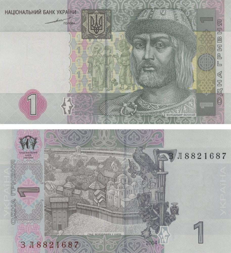 Коллекционная банкнота Украина 1 гривна 2004 Тигипко UNC P116 (Б05294)