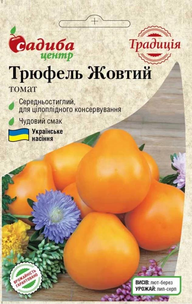 Насіння томата Традиція Трюфель жовтий 0,1 г (1086)