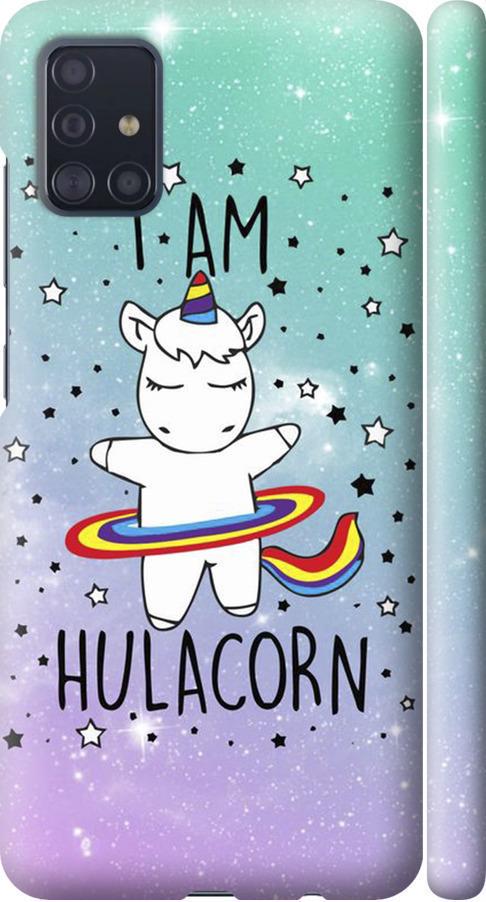 Чехол на Samsung Galaxy A51 2020 A515F I'm hulacorn (3976m-1827-42517)