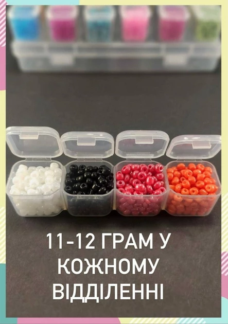ᐉ Набір великого бісеру 6/0 для рукоділля чи бісероплетіння 28 кольорів ...